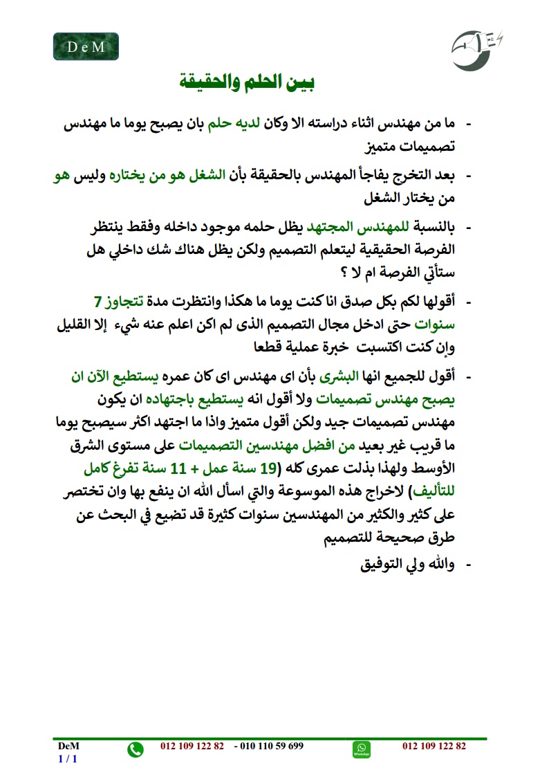 04-الحلم.jpg